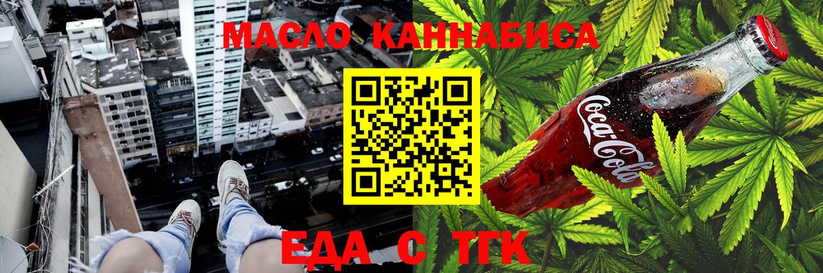 Бийск  Canna-Cookies марихуана  Вход с VPN 