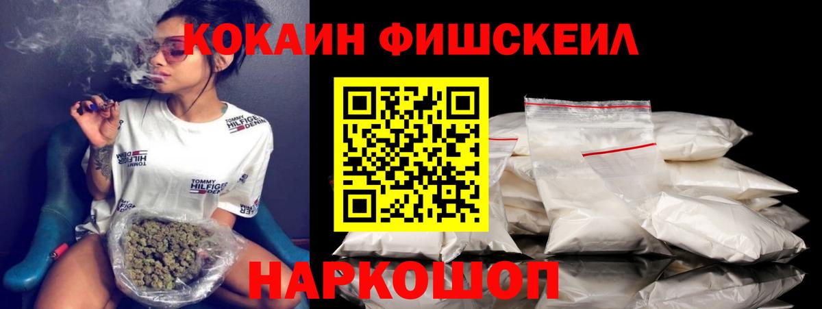 ГАШИШ  Вход с VPN  Бийск  Марихуана  Кокаин  Меф кристаллы  Гашиш 