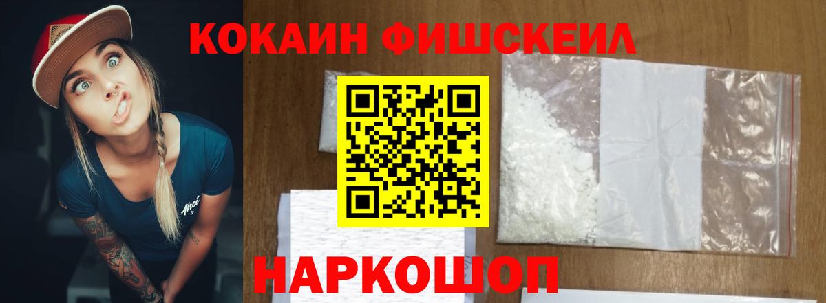 Cocaine  Cocaine Колумбийский  Вход с VPN  Бийск 