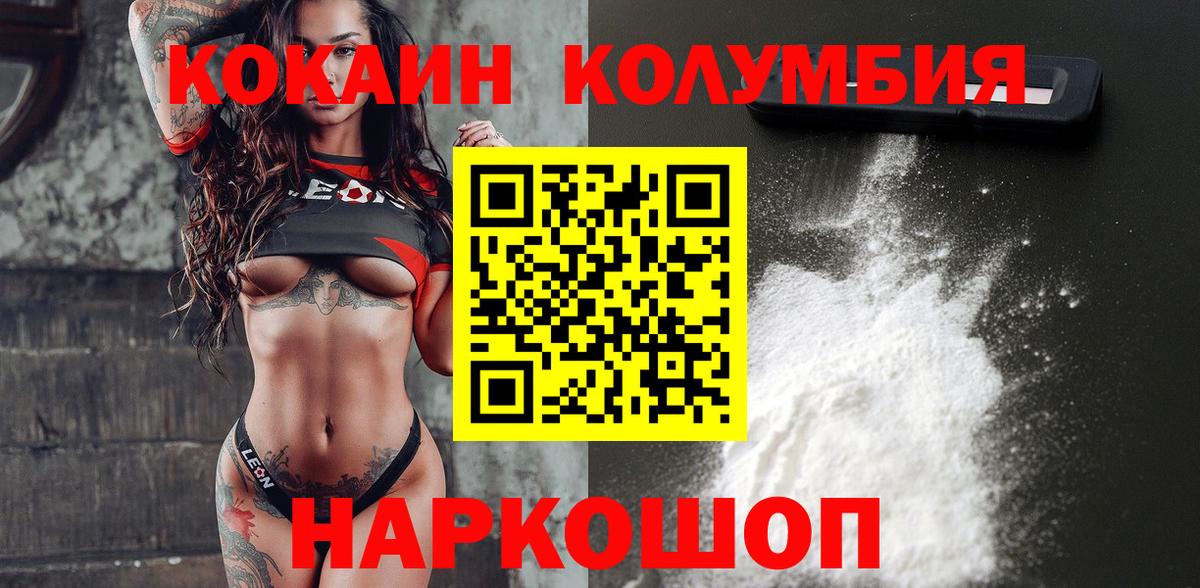 Cocaine Колумбийский Бийск