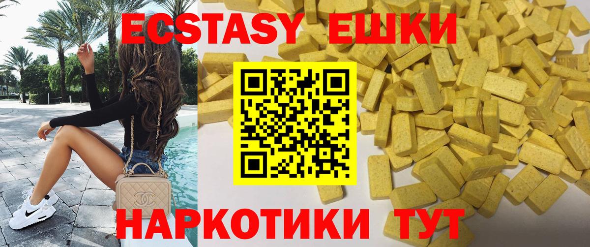 Бийск  Экстази бентли  Вход с VPN  ЭКСТАЗИ  Ecstasy ешки 