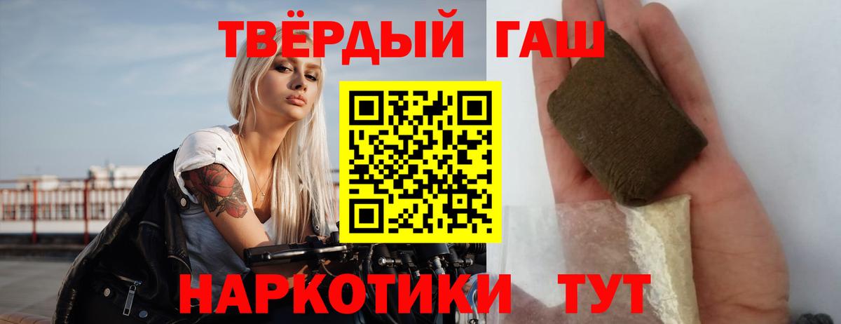 ГАШИШ Cannabis  Гашиш гашик  Бийск  ГАШ  Вход с VPN 