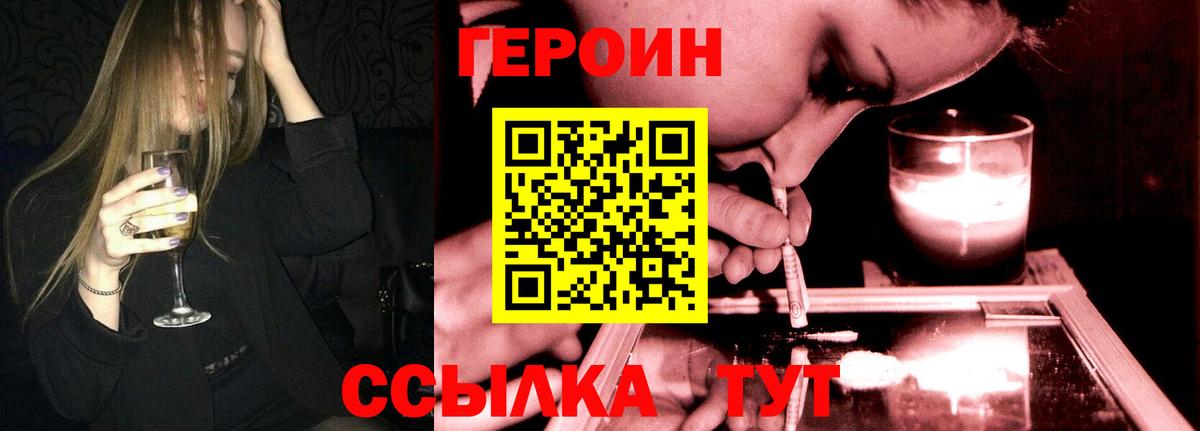 Бийск  Героин Heroin  Вход с VPN 