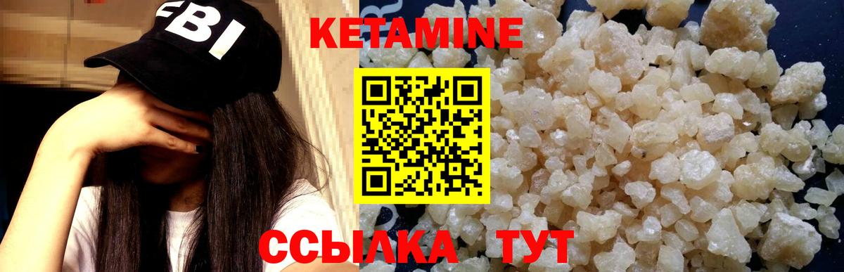 Кетамин VHQ  Вход с VPN  Кетамин ketamine  Бийск 