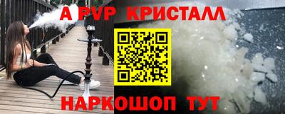 кристаллы Аргун