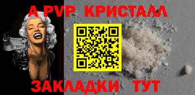 кристаллы Аргун