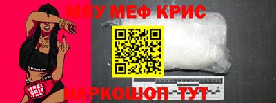 мефедрон VHQ Апрелевка