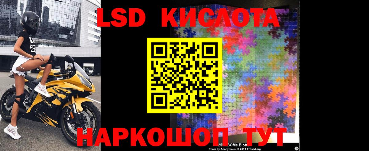 Лсд 25 экстази ecstasy Бийск