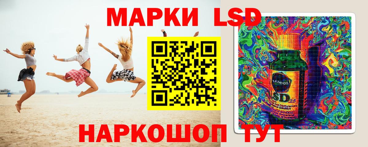 LSD-25 экстази  ЛСД экстази кислота  Вход с VPN  Бийск 