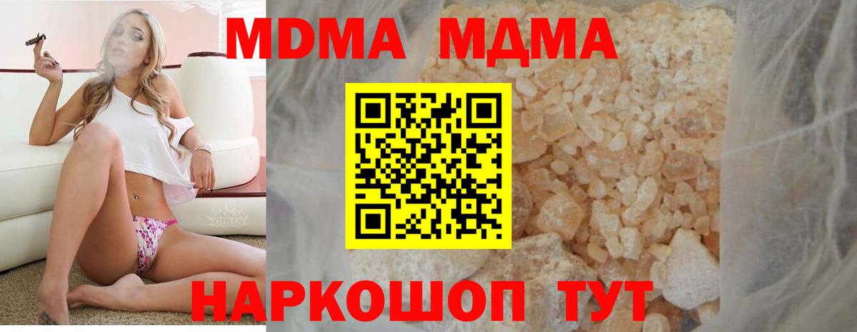MDMA crystal  Вход с VPN  МДМА crystal  МДМА  Бийск 