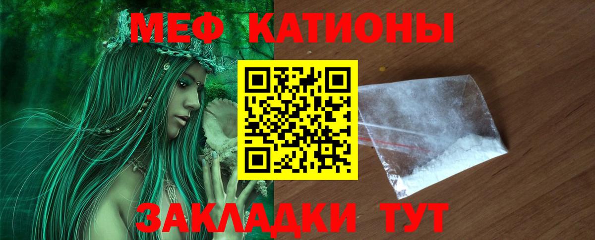 Меф кристаллы Бийск