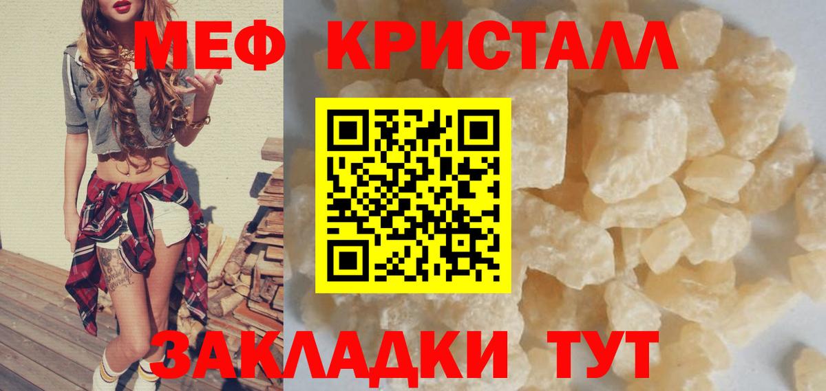 Меф  Вход с VPN  Бийск  МЯУ-МЯУ мяу мяу 
