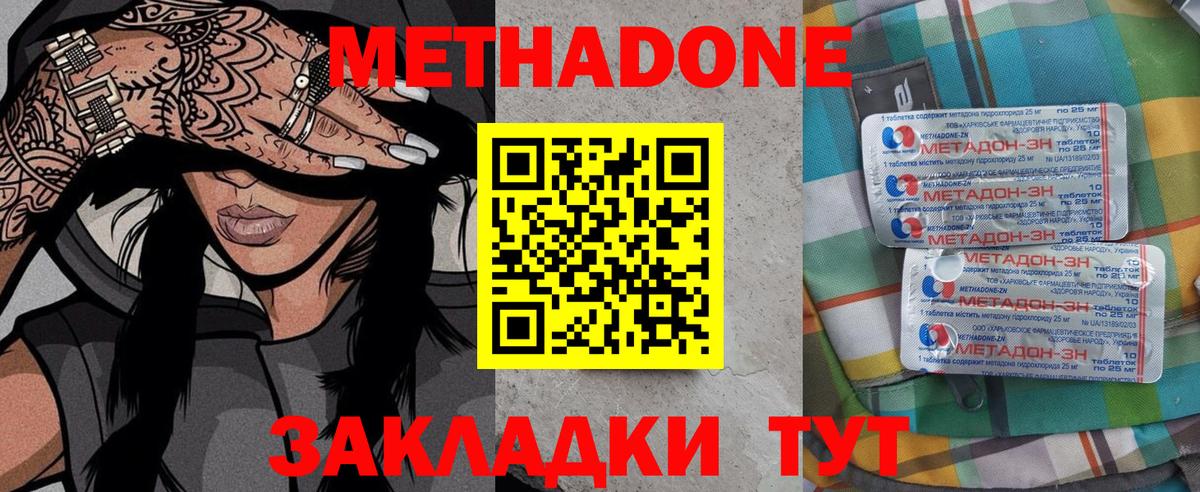 МЕГА онион  Вход с VPN  Бийск  Метадон мёд 