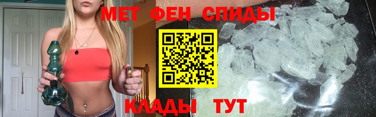 МЕТАМФЕТАМИН винт Бийск