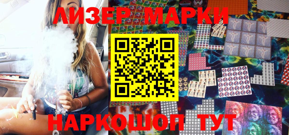 Марки N-bome  Вход с VPN  Бийск  Марки NBOMe 1500мкг  Марки NBOMe 1500мкг 