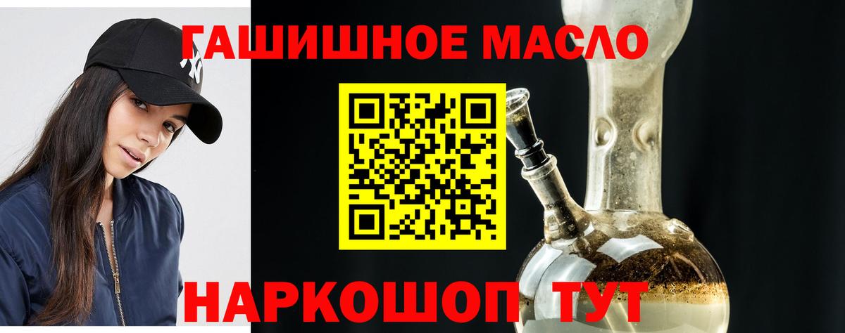 ТГК жижа Бийск
