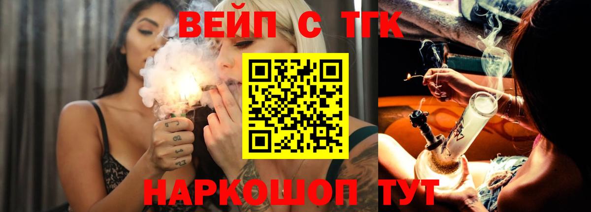 Дистиллят ТГК гашишное масло  Вход с VPN  Бийск  Дистиллят ТГК жижа 