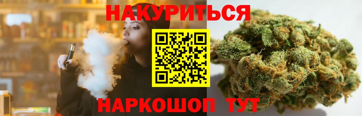 Бийск  Каннабис семена  Марихуана ГИДРОПОН  Вход с VPN  Конопля Bruce Banner 